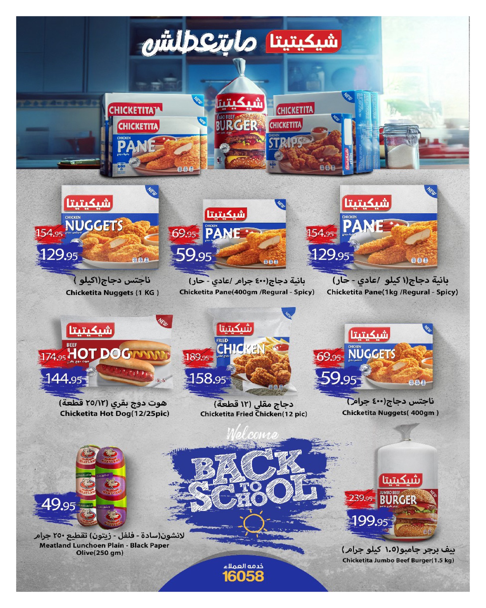 hyper-one offers from 25sep to 2sep 2025 عروض هايبر وان من 25 سبتمبر حتى 2 سبتمبر 2025 صفحة رقم 90